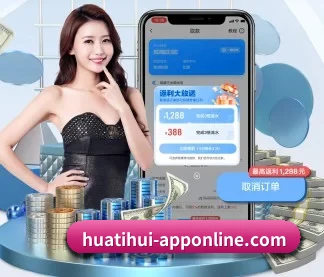 华体会APP下载 APP