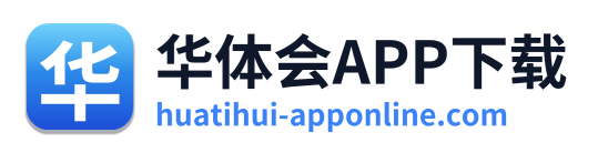 华体会APP下载 Logo